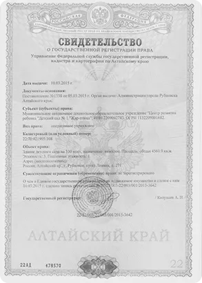 Акт приёма-передачи помещения