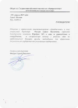Фалуш Сергей Павлович